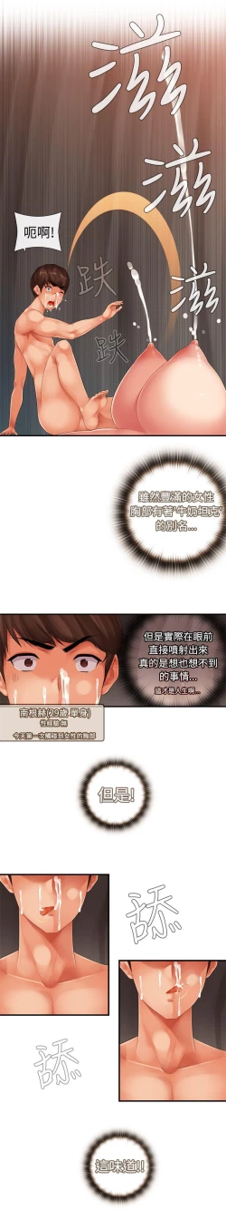 Page 196 of 姊妹丼飯