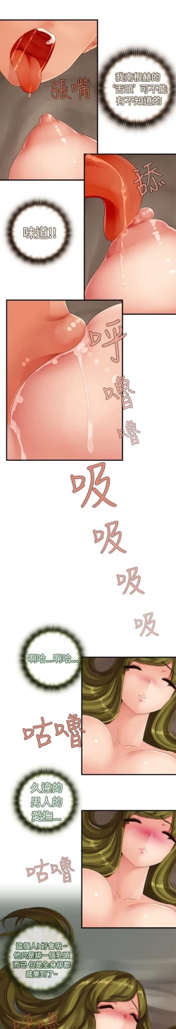 Page 199 of 姊妹丼飯