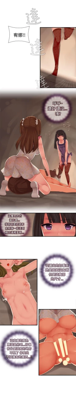 Page 220 of 姊妹丼飯