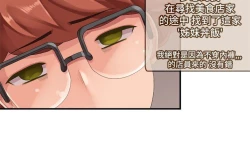 Page 233 of 姊妹丼飯