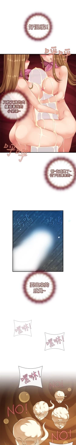 Page 240 of 姊妹丼飯