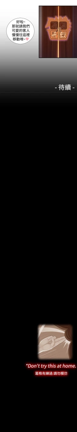 Page 251 of 姊妹丼飯