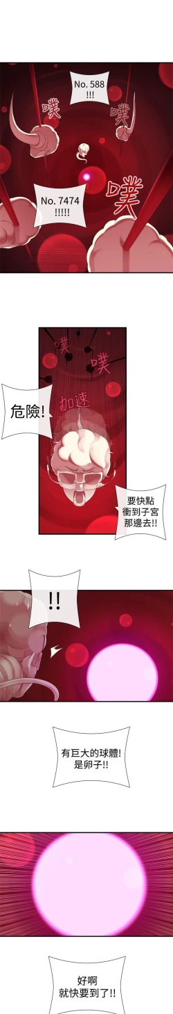 Page 260 of 姊妹丼飯