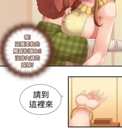 Page 276 of 姊妹丼飯