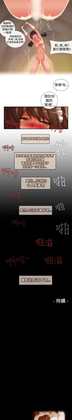 Page 294 of 姊妹丼飯