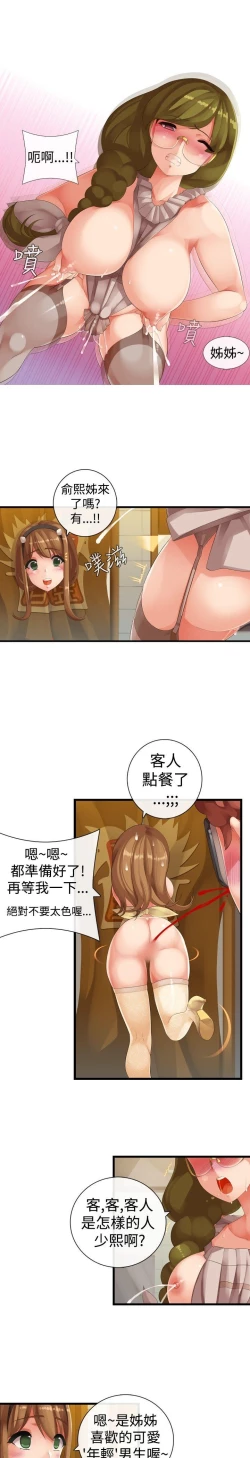 Page 300 of 姊妹丼飯