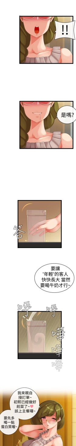 Page 302 of 姊妹丼飯