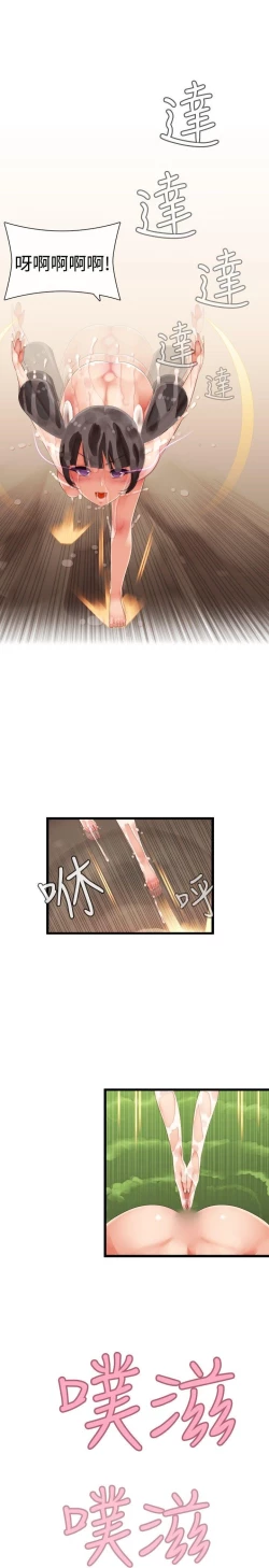 Page 309 of 姊妹丼飯