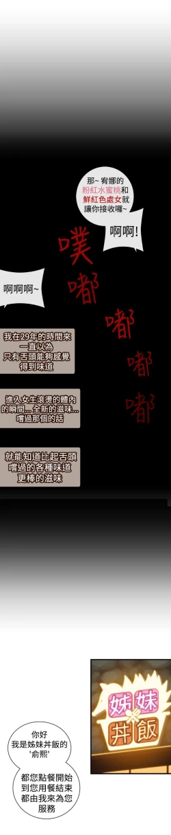 Page 312 of 姊妹丼飯