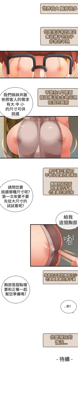 Page 313 of 姊妹丼飯