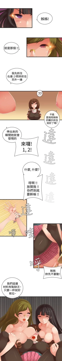 Page 357 of 姊妹丼飯