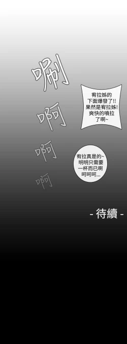 Page 361 of 姊妹丼飯