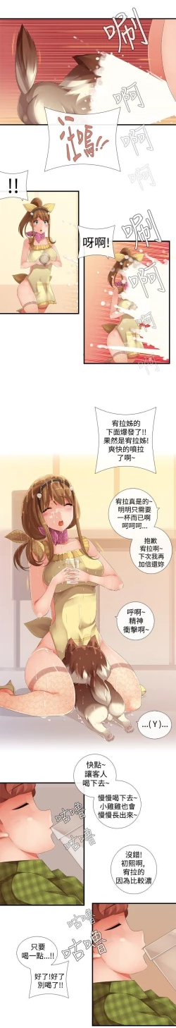 Page 365 of 姊妹丼飯