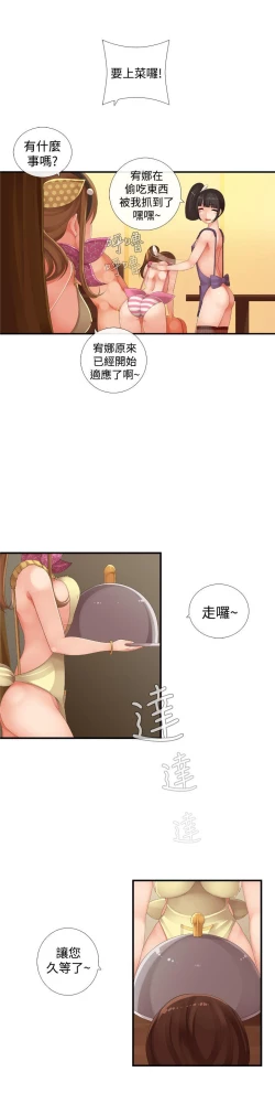 Page 405 of 姊妹丼飯