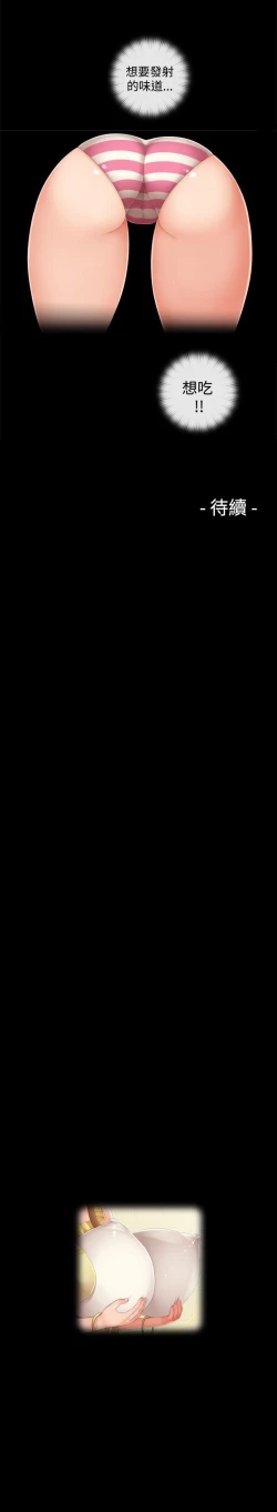 Page 408 of 姊妹丼飯