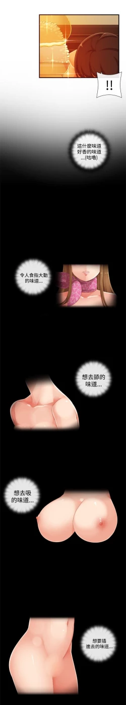 Page 409 of 姊妹丼飯