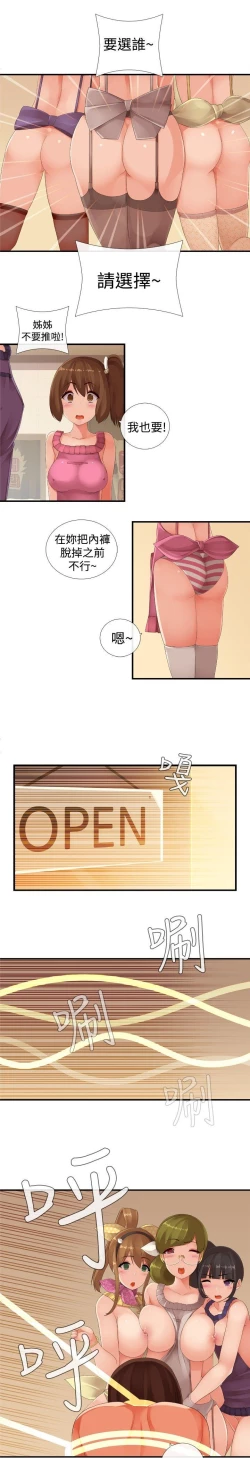 Page 433 of 姊妹丼飯