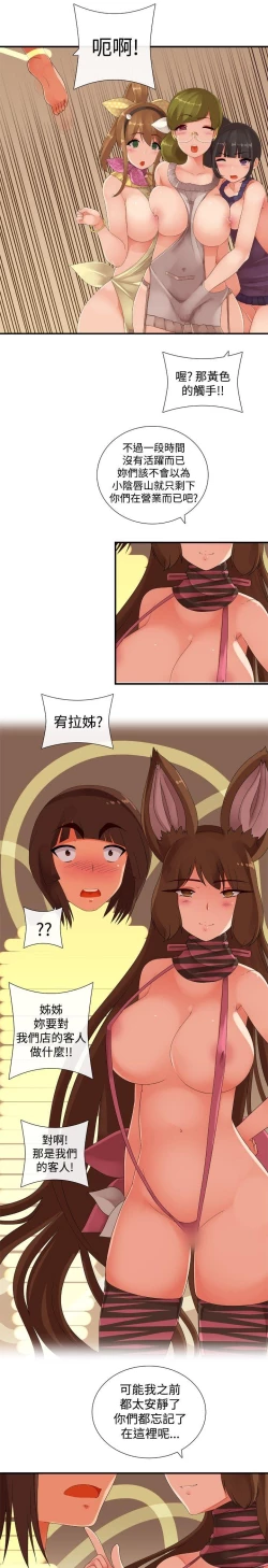 Page 435 of 姊妹丼飯