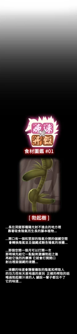 Page 78 of 姊妹丼飯