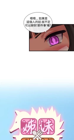 Page 93 of 姊妹丼飯