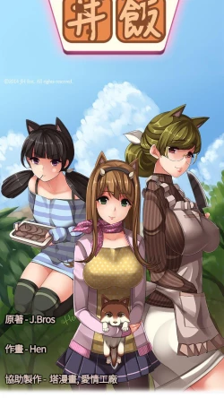 Page 94 of 姊妹丼飯