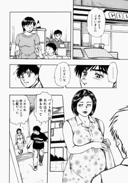 Page 133 of Mamakan 2