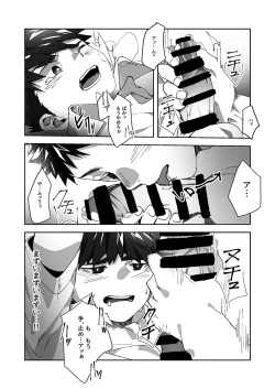 Page 14 of Tomodachi Route - A Sour Route!