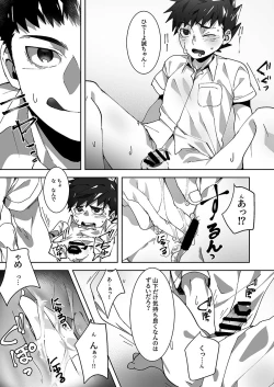 Page 16 of Tomodachi Route - A Sour Route!