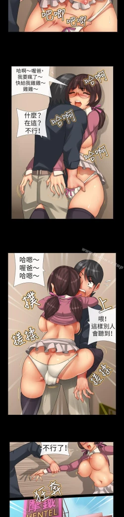 Page 28 of 把你玩壞掉