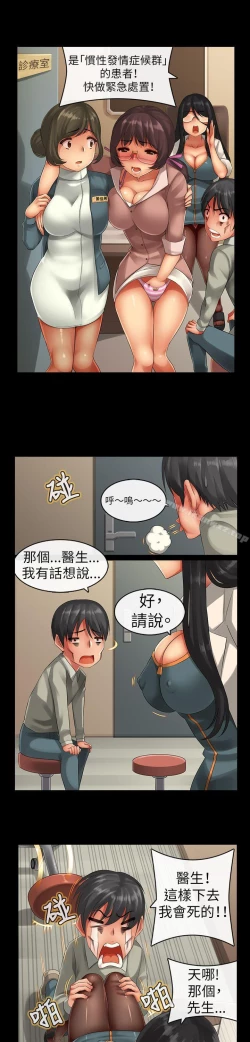 Page 48 of 把你玩壞掉