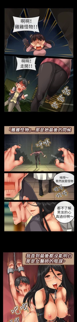 Page 58 of 把你玩壞掉