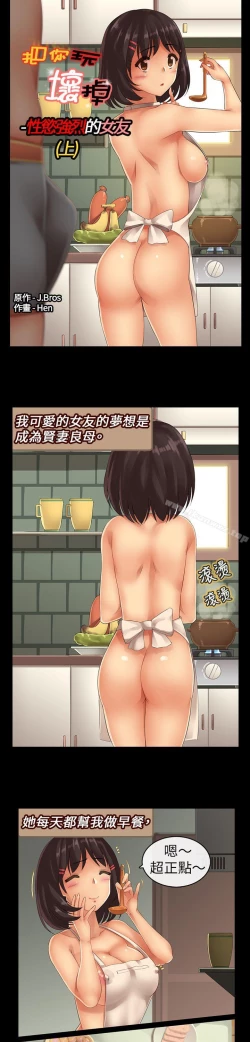 Page 60 of 把你玩壞掉