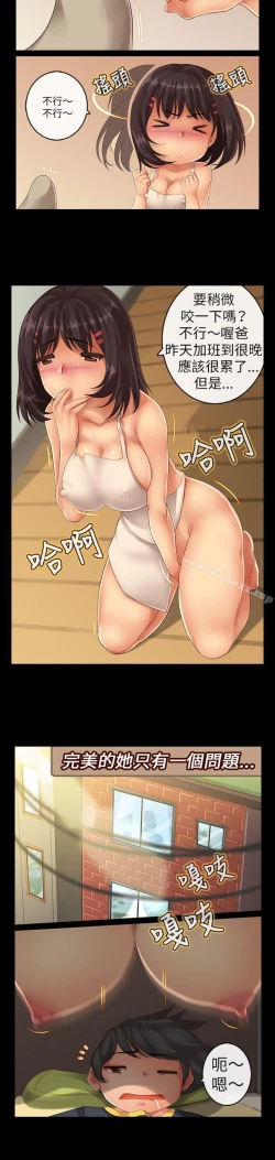 Page 62 of 把你玩壞掉