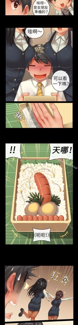 Page 67 of 把你玩壞掉