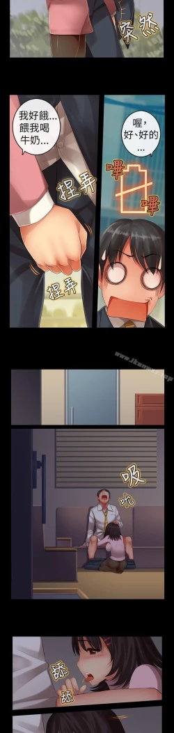 Page 77 of 把你玩壞掉