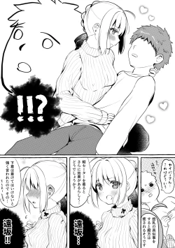 Page 4 of Saber-san no Oppai ni Amaetai.