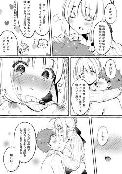 Page 7 of Saber-san no Oppai ni Amaetai.