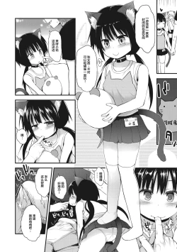 Page 182 of Chiisana Koukishin