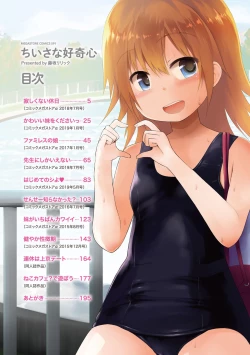 Page 4 of Chiisana Koukishin