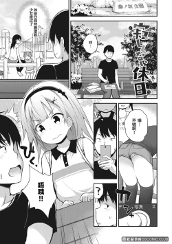 Page 5 of Chiisana Koukishin