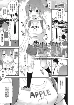 Page 65 of Chiisana Koukishin