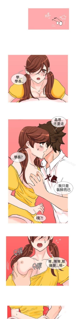 Page 107 of 小野貓馴服手冊