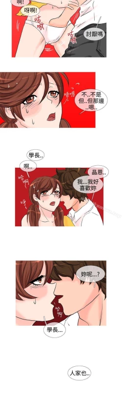 Page 108 of 小野貓馴服手冊