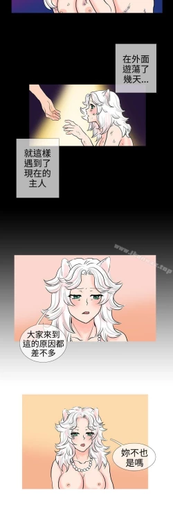 Page 119 of 小野貓馴服手冊