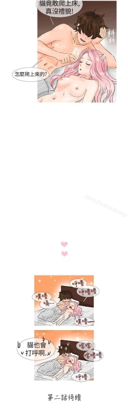 Page 12 of 小野貓馴服手冊