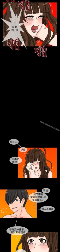 Page 153 of 小野貓馴服手冊