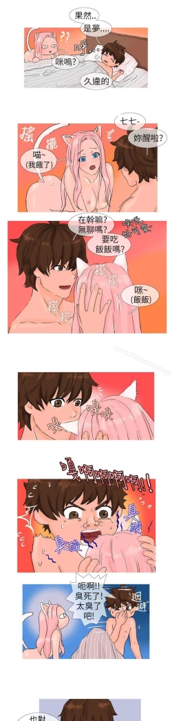 Page 15 of 小野貓馴服手冊