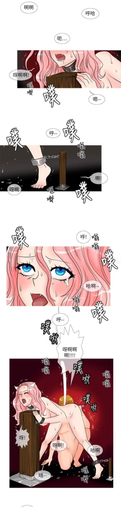 Page 193 of 小野貓馴服手冊