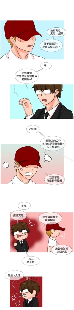 Page 201 of 小野貓馴服手冊