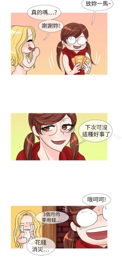 Page 243 of 小野貓馴服手冊